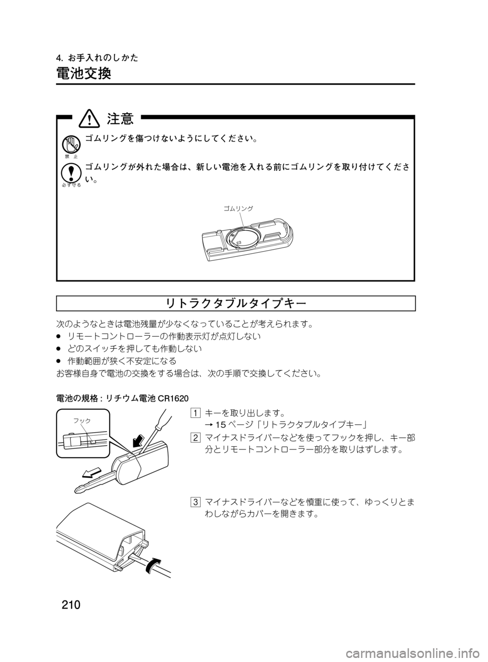 MAZDA MODEL DEMIO 2011  デミオ｜取扱説明書 (in Japanese) ���
��P�S�N��/�P���% 