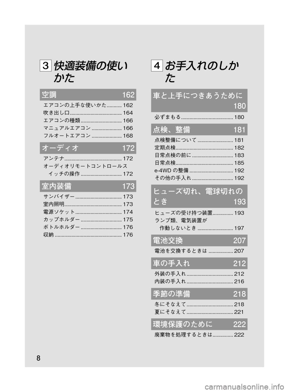 MAZDA MODEL DEMIO 2011  デミオ｜取扱説明書 (in Japanese) �
��P�S�N��/�P���% 