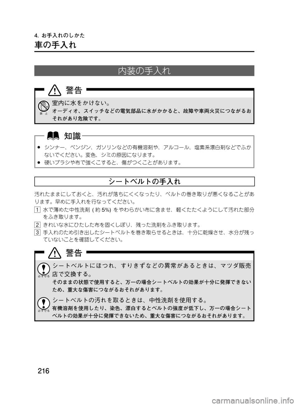 MAZDA MODEL DEMIO 2011  デミオ｜取扱説明書 (in Japanese) ���
��P�S�N��/�P���% 