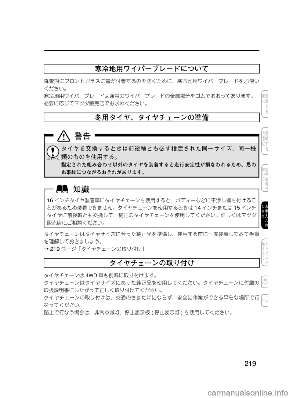MAZDA MODEL DEMIO 2011  デミオ｜取扱説明書 (in Japanese) ���
��P�S�N��/�P���% 