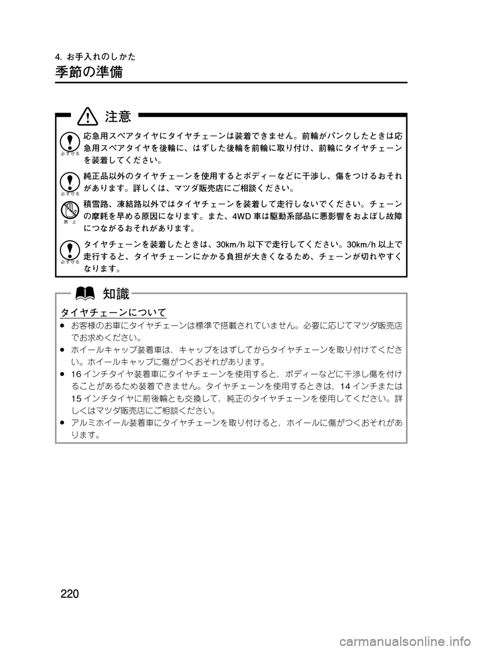 MAZDA MODEL DEMIO 2011  デミオ｜取扱説明書 (in Japanese) ���
��P�S�N��/�P���% 