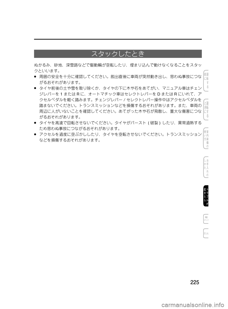 MAZDA MODEL DEMIO 2011  デミオ｜取扱説明書 (in Japanese) ���
��P�S�N��/�P���% 