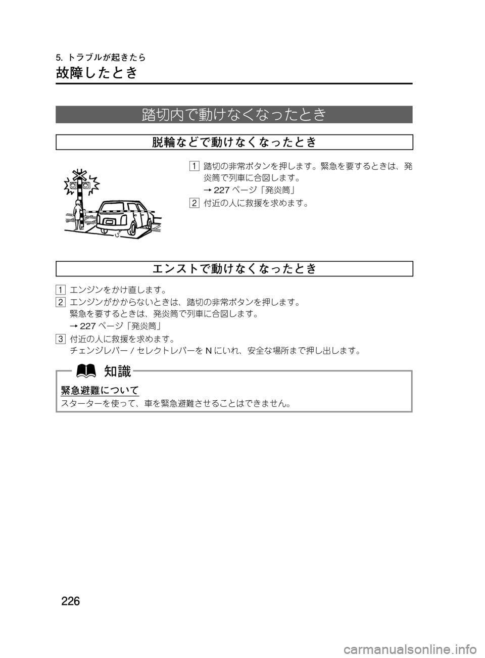 MAZDA MODEL DEMIO 2011  デミオ｜取扱説明書 (in Japanese) ���
��P�S�N��/�P���% 