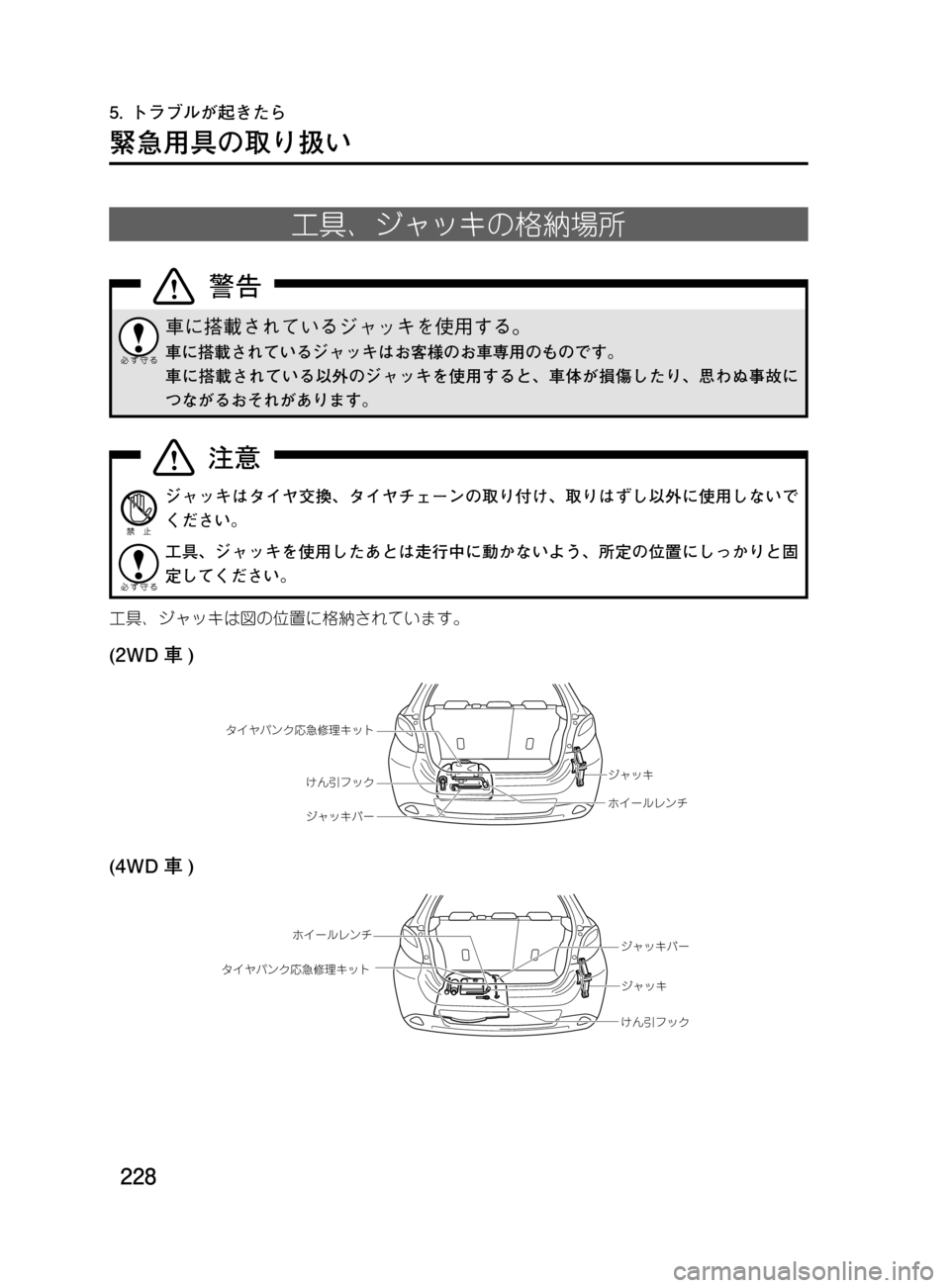 MAZDA MODEL DEMIO 2011  デミオ｜取扱説明書 (in Japanese) ���
��P�S�N��/�P���% 