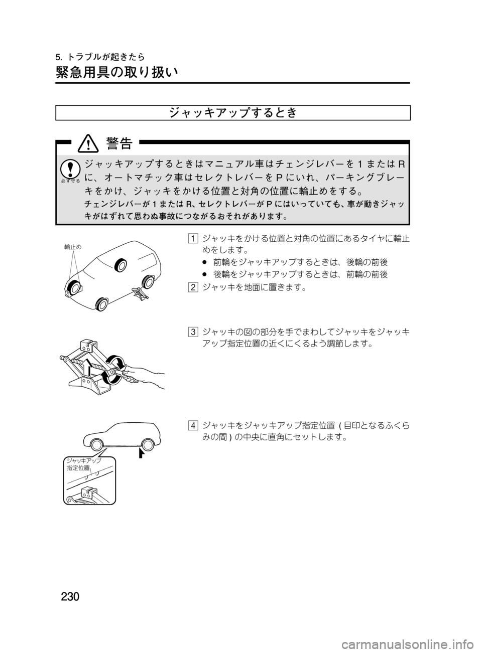 MAZDA MODEL DEMIO 2011  デミオ｜取扱説明書 (in Japanese) ���
��P�S�N��/�P���% 