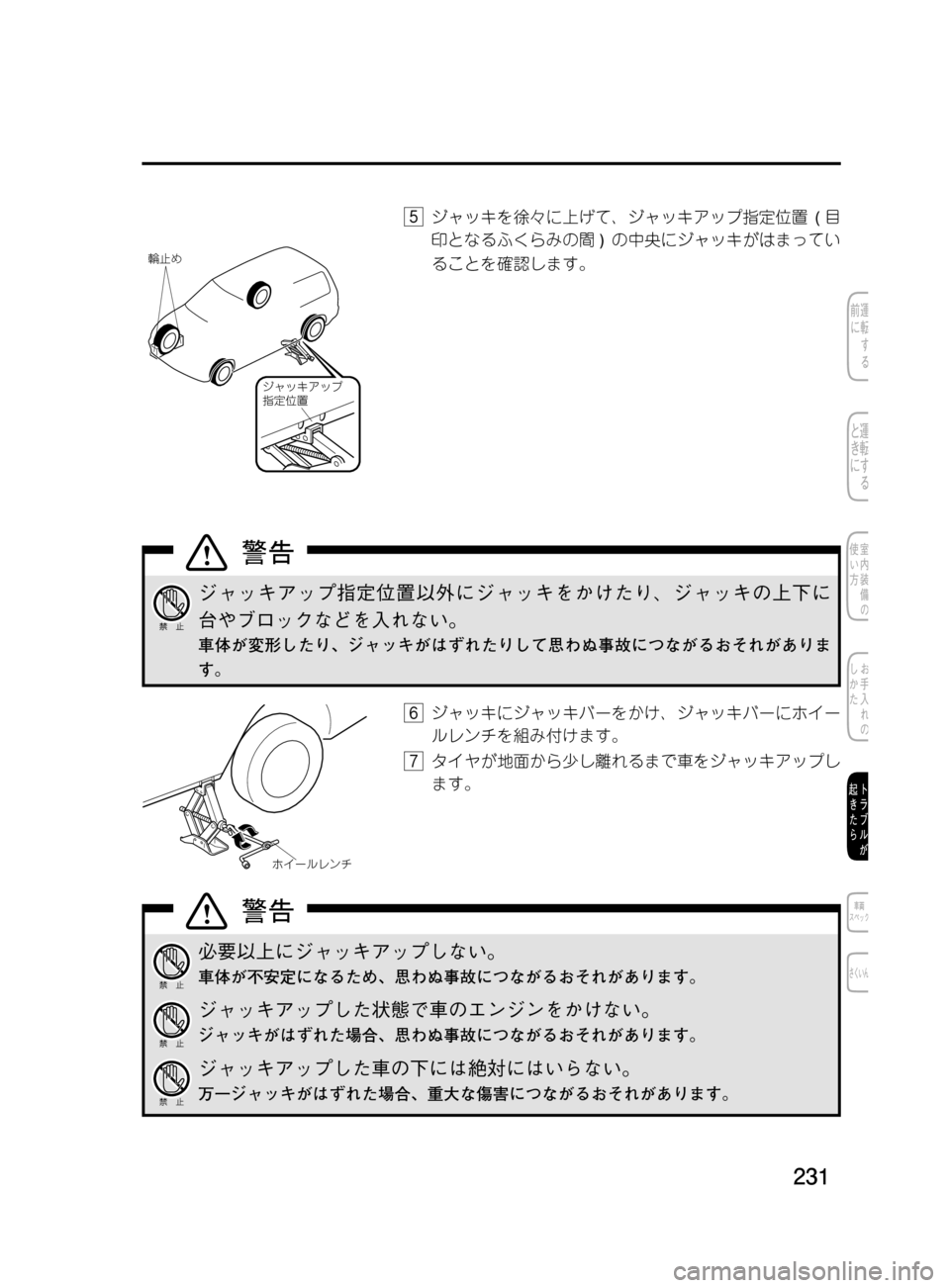 MAZDA MODEL DEMIO 2011  デミオ｜取扱説明書 (in Japanese) ���
��P�S�N��/�P���% 