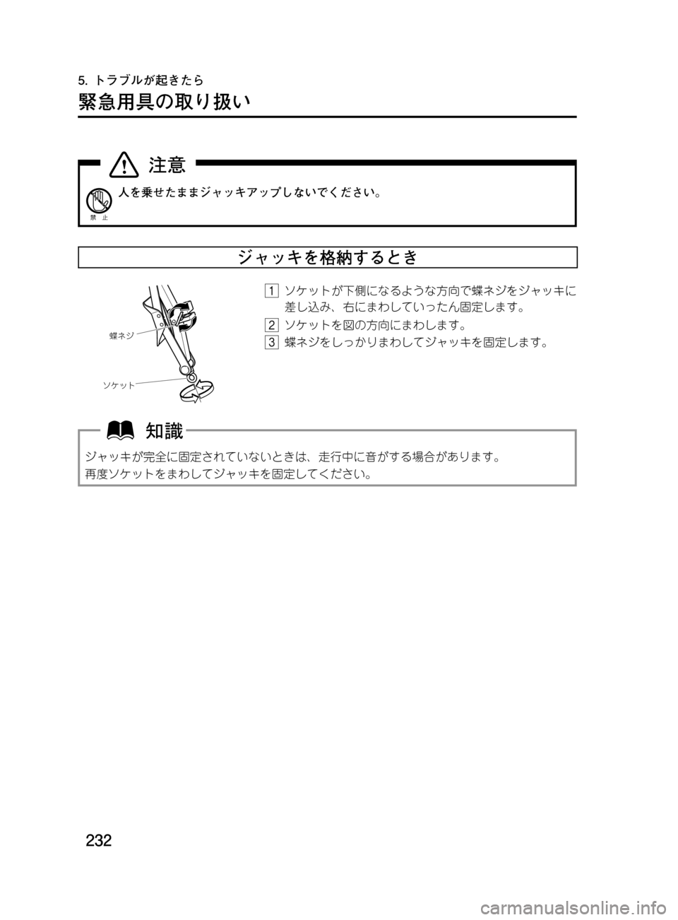 MAZDA MODEL DEMIO 2011  デミオ｜取扱説明書 (in Japanese) ���
��P�S�N��/�P���% 