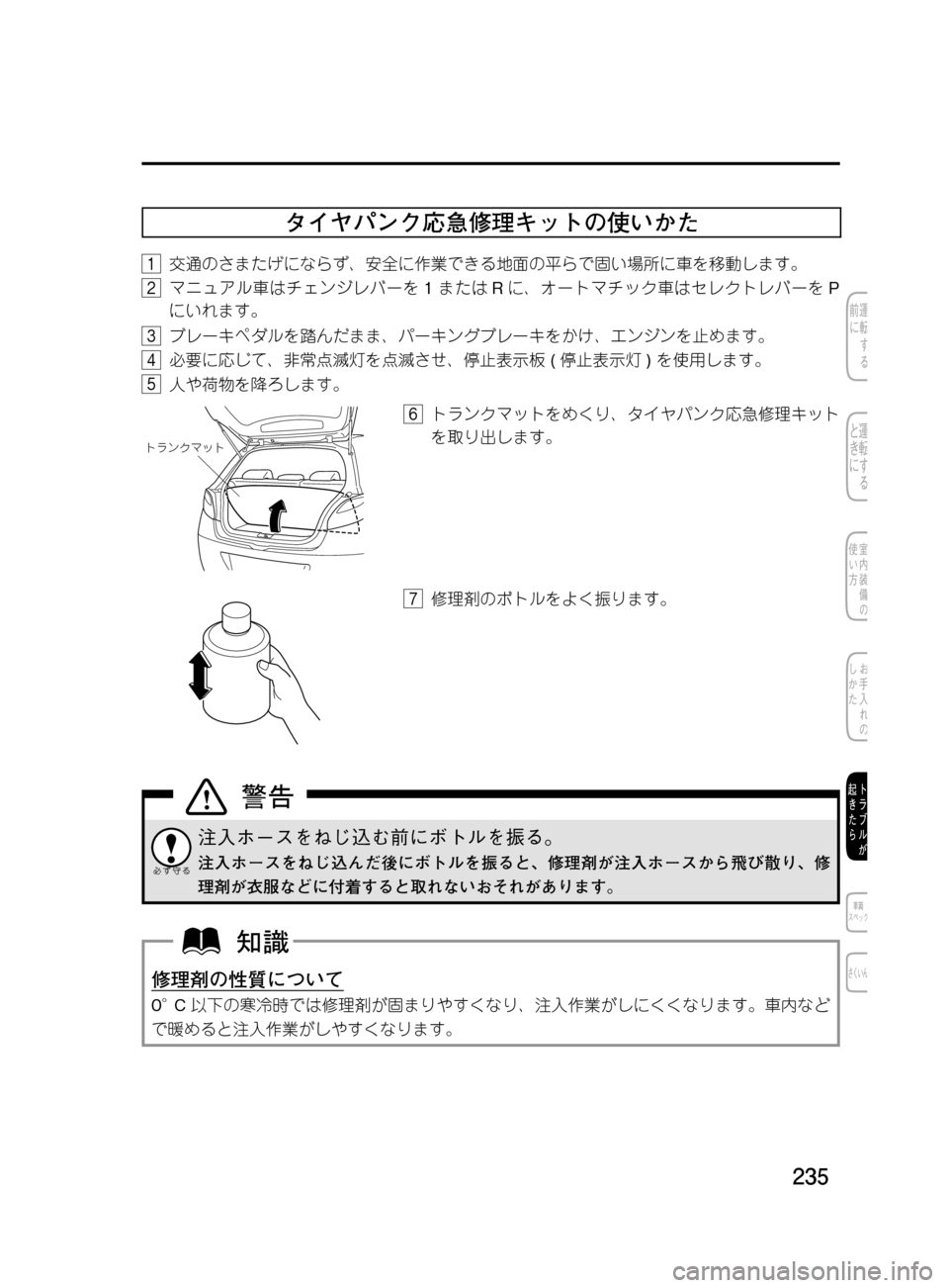 MAZDA MODEL DEMIO 2011  デミオ｜取扱説明書 (in Japanese) ���
��P�S�N��/�P���% 