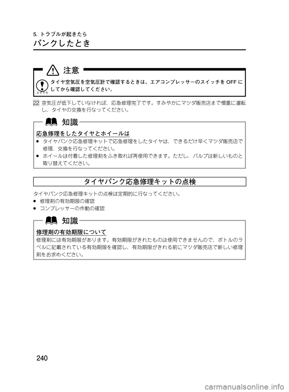 MAZDA MODEL DEMIO 2011  デミオ｜取扱説明書 (in Japanese) ���
��P�S�N��/�P���% 