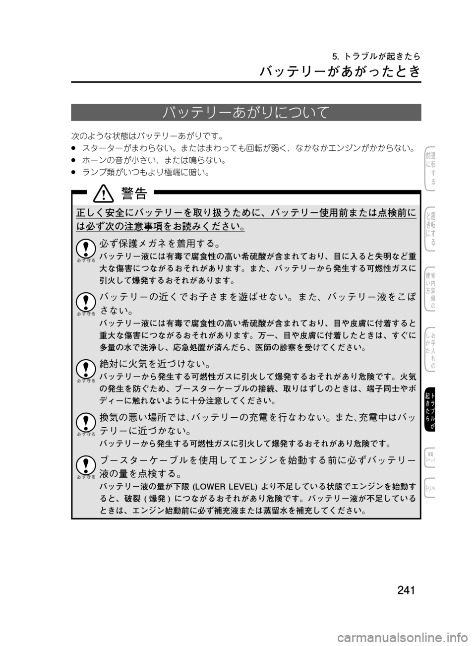 MAZDA MODEL DEMIO 2011  デミオ｜取扱説明書 (in Japanese) ���
��P�S�N��/�P���% 