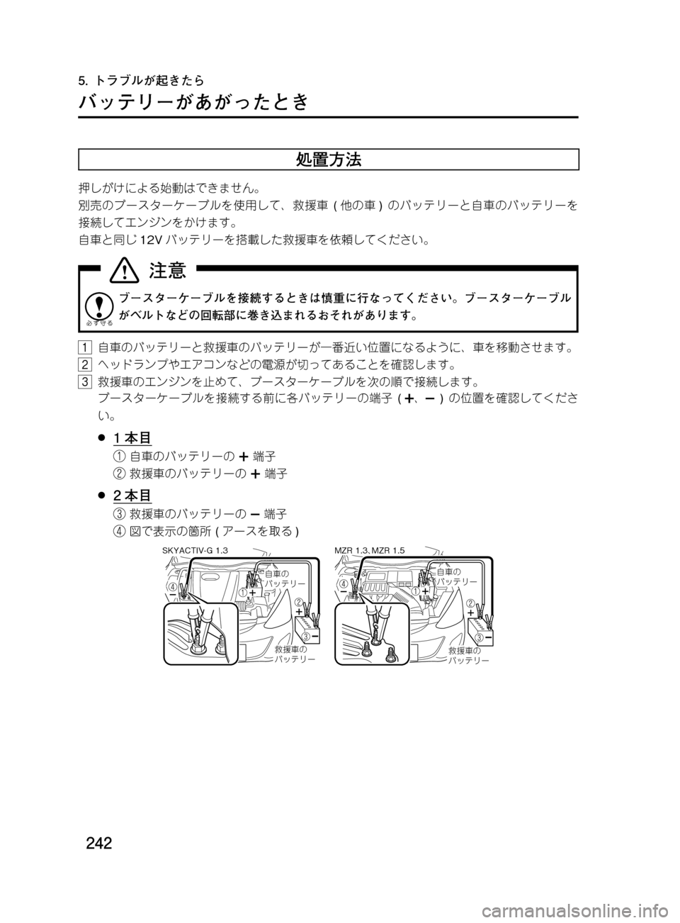 MAZDA MODEL DEMIO 2011  デミオ｜取扱説明書 (in Japanese) ���
��P�S�N��/�P���% 