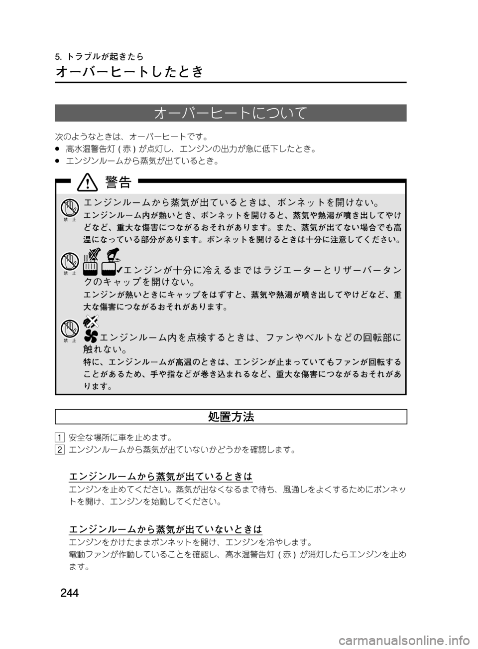 MAZDA MODEL DEMIO 2011  デミオ｜取扱説明書 (in Japanese) ���
��P�S�N��/�P���% 