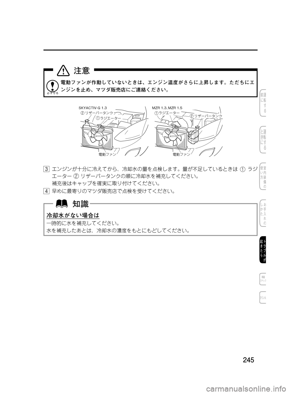 MAZDA MODEL DEMIO 2011  デミオ｜取扱説明書 (in Japanese) ���
��P�S�N��/�P���% 