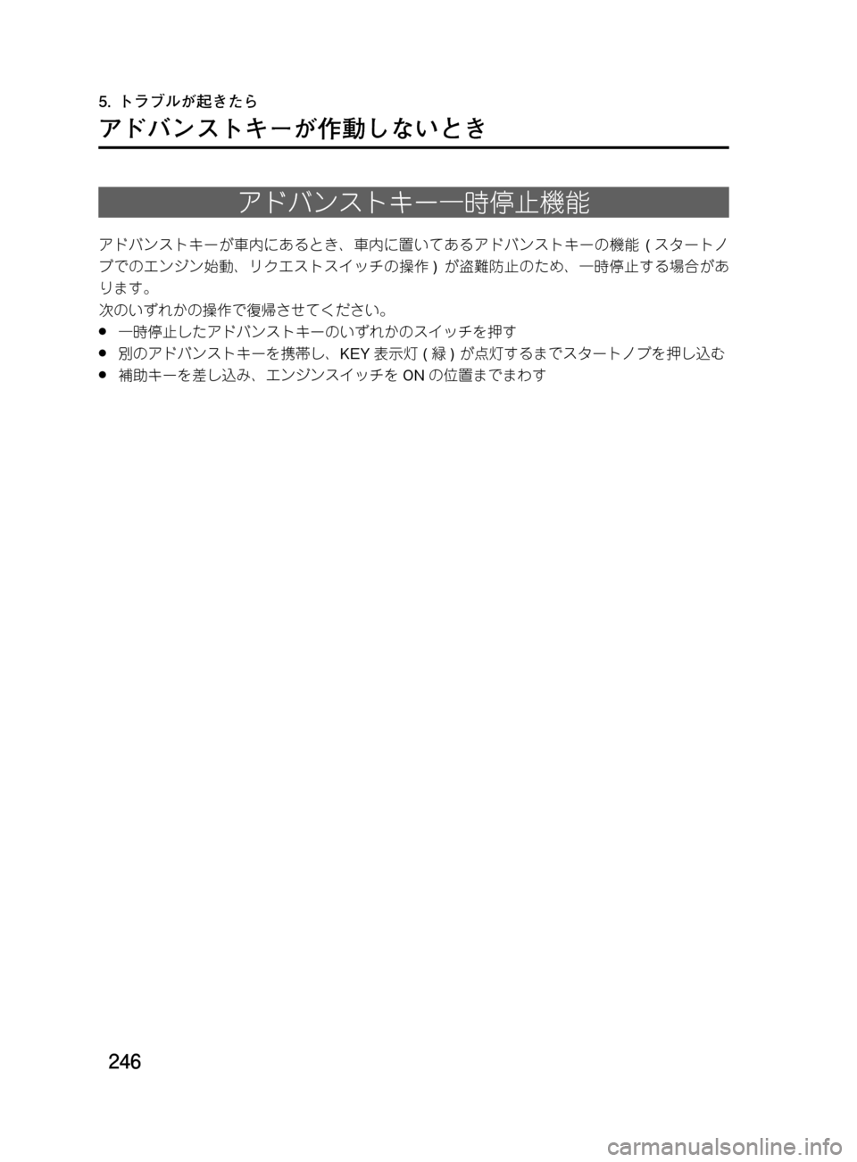 MAZDA MODEL DEMIO 2011  デミオ｜取扱説明書 (in Japanese) ���
��P�S�N��/�P���% 