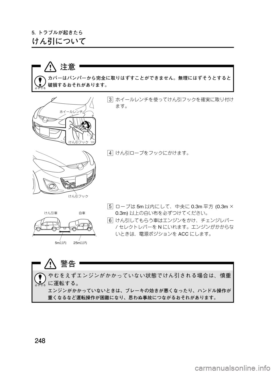 MAZDA MODEL DEMIO 2011  デミオ｜取扱説明書 (in Japanese) ���
��P�S�N��/�P���% 