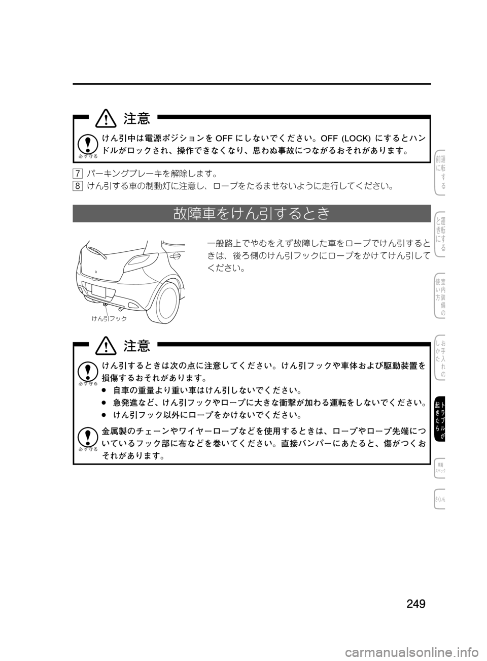 MAZDA MODEL DEMIO 2011  デミオ｜取扱説明書 (in Japanese) ���
��P�S�N��/�P���% 