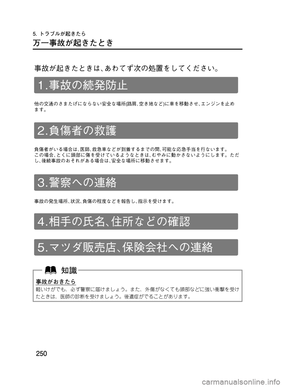 MAZDA MODEL DEMIO 2011  デミオ｜取扱説明書 (in Japanese) ���
��P�S�N��/�P���% 
