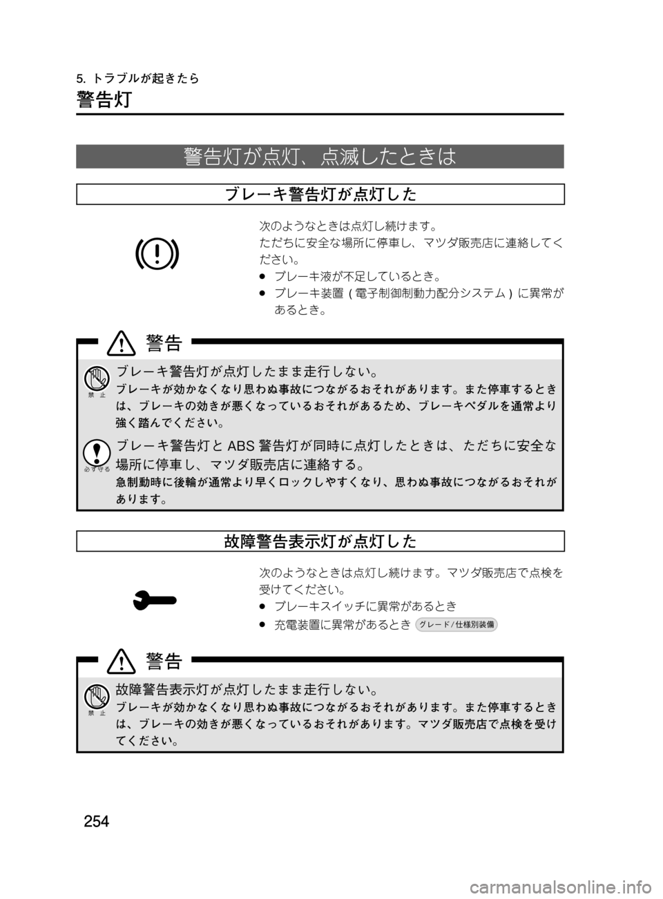 MAZDA MODEL DEMIO 2011  デミオ｜取扱説明書 (in Japanese) ���
��P�S�N��/�P���% 