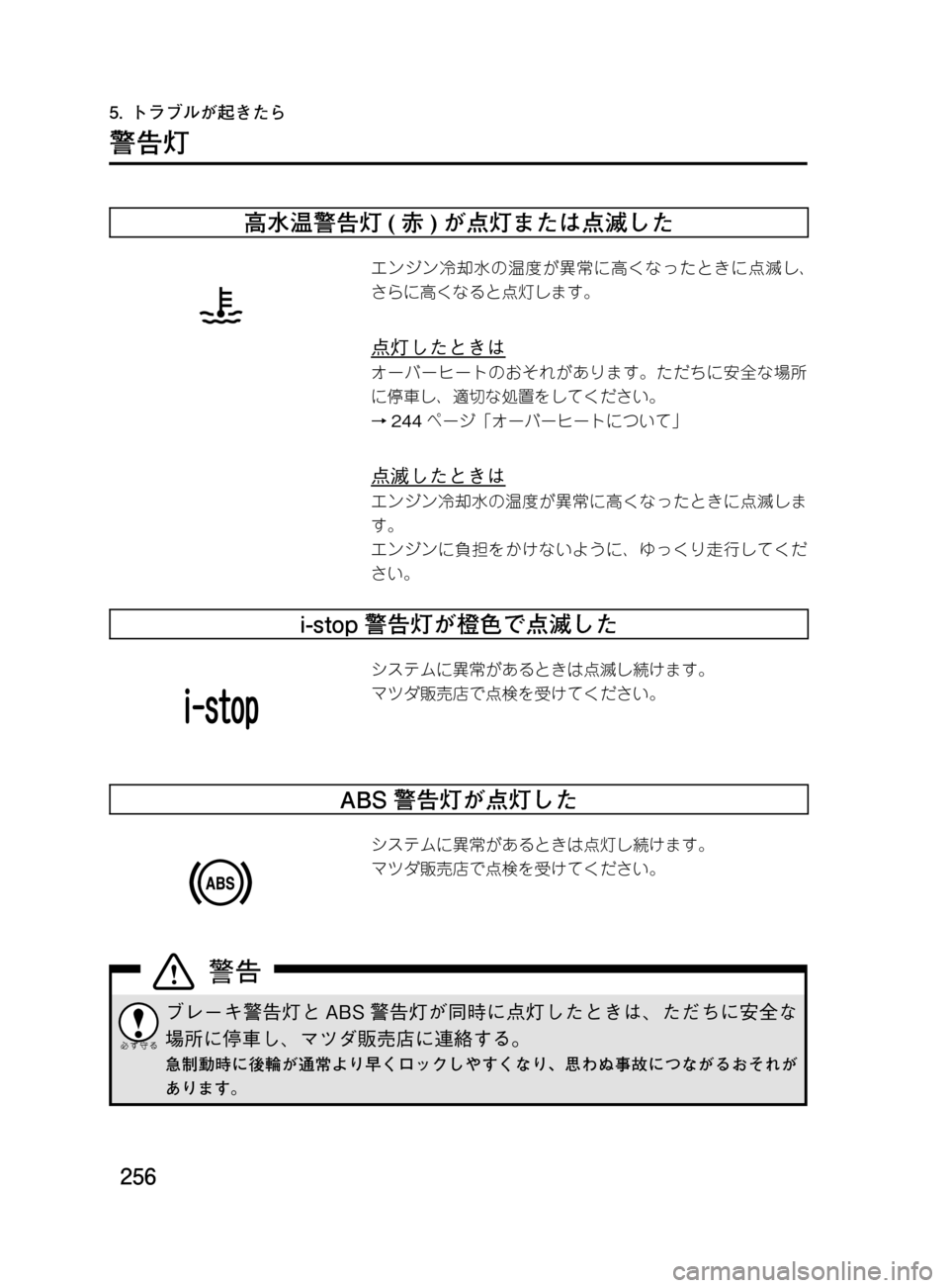 MAZDA MODEL DEMIO 2011  デミオ｜取扱説明書 (in Japanese) ���
��P�S�N��/�P���% 