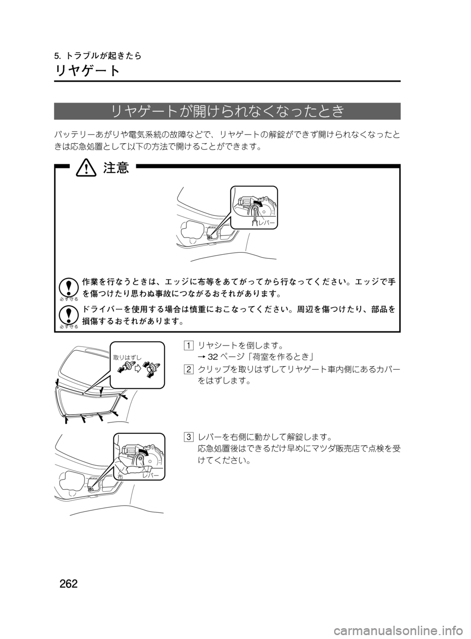 MAZDA MODEL DEMIO 2011  デミオ｜取扱説明書 (in Japanese) ���
��P�S�N��/�P���% 