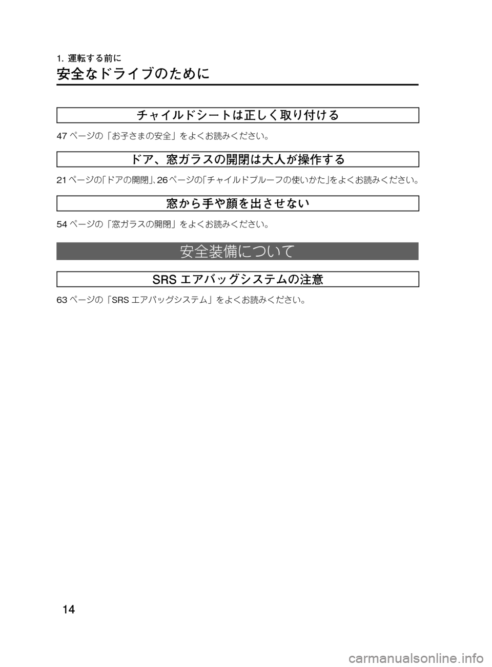 MAZDA MODEL DEMIO 2011  デミオ｜取扱説明書 (in Japanese) ��
��P�S�N��/�P���% 