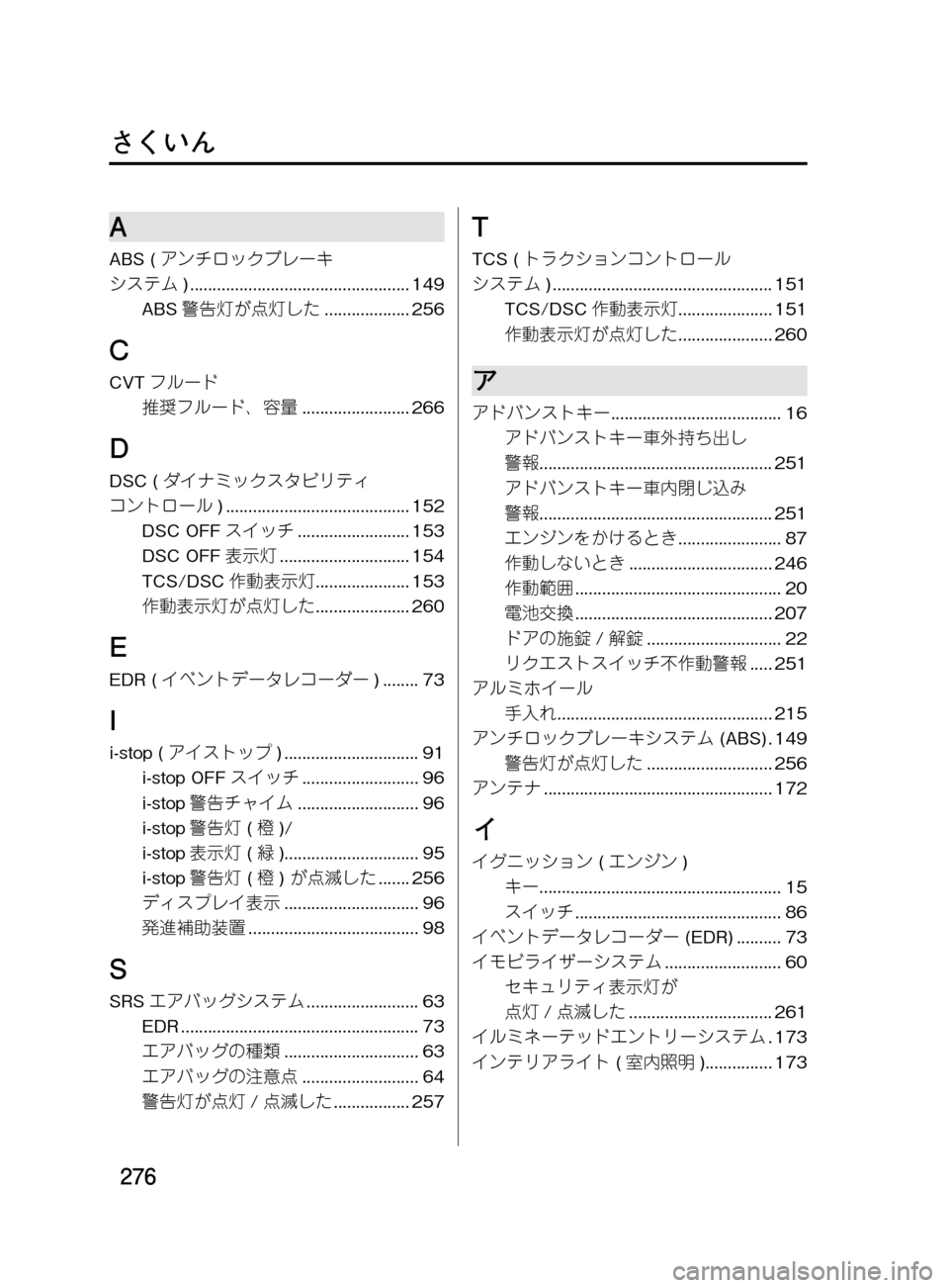 MAZDA MODEL DEMIO 2011  デミオ｜取扱説明書 (in Japanese) ���
��P�S�N��/�P���% 