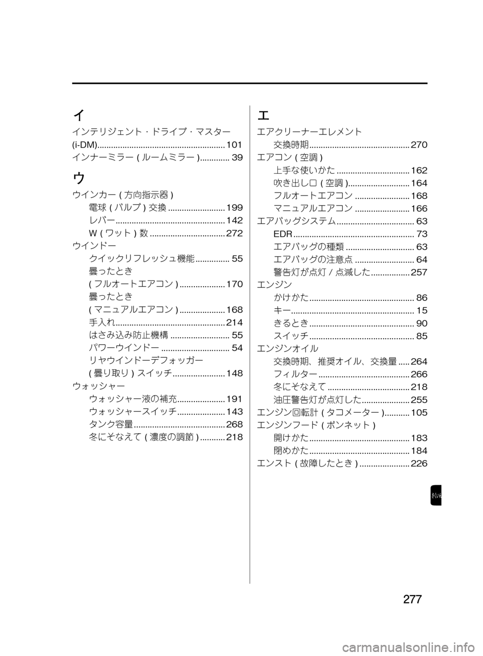 MAZDA MODEL DEMIO 2011  デミオ｜取扱説明書 (in Japanese) ���
��P�S�N��/�P���% 
