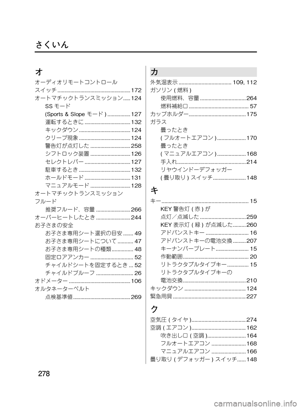 MAZDA MODEL DEMIO 2011  デミオ｜取扱説明書 (in Japanese) ���
��P�S�N��/�P���% 