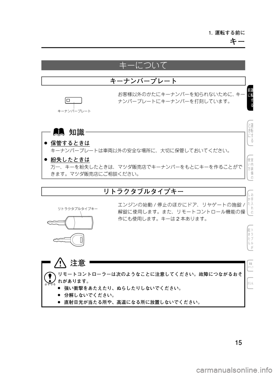 MAZDA MODEL DEMIO 2011  デミオ｜取扱説明書 (in Japanese) ��
��P�S�N��/�P���% 