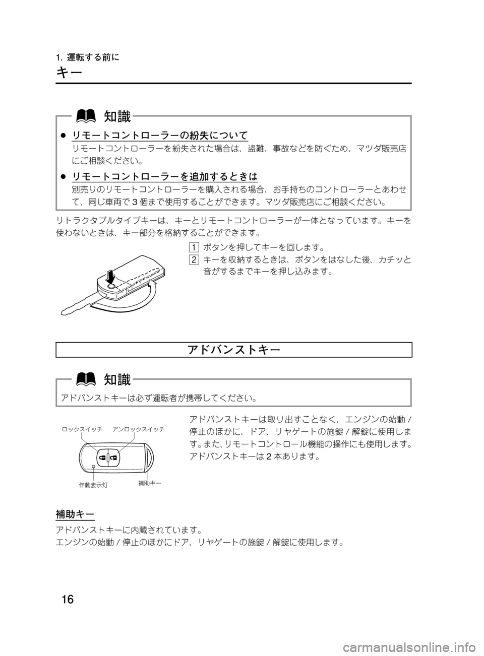 MAZDA MODEL DEMIO 2011  デミオ｜取扱説明書 (in Japanese) ��
��P�S�N��/�P���% 