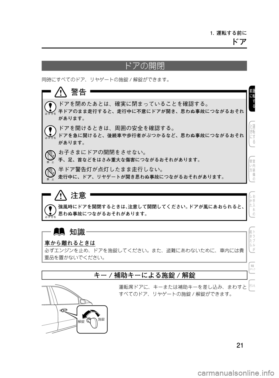MAZDA MODEL DEMIO 2011  デミオ｜取扱説明書 (in Japanese) ��
��P�S�N��/�P���% 