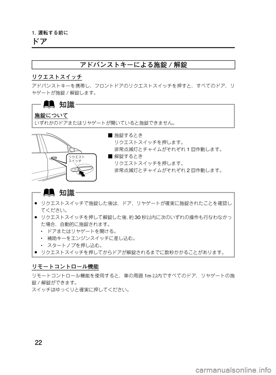 MAZDA MODEL DEMIO 2011  デミオ｜取扱説明書 (in Japanese) ��
��P�S�N��/�P���% 