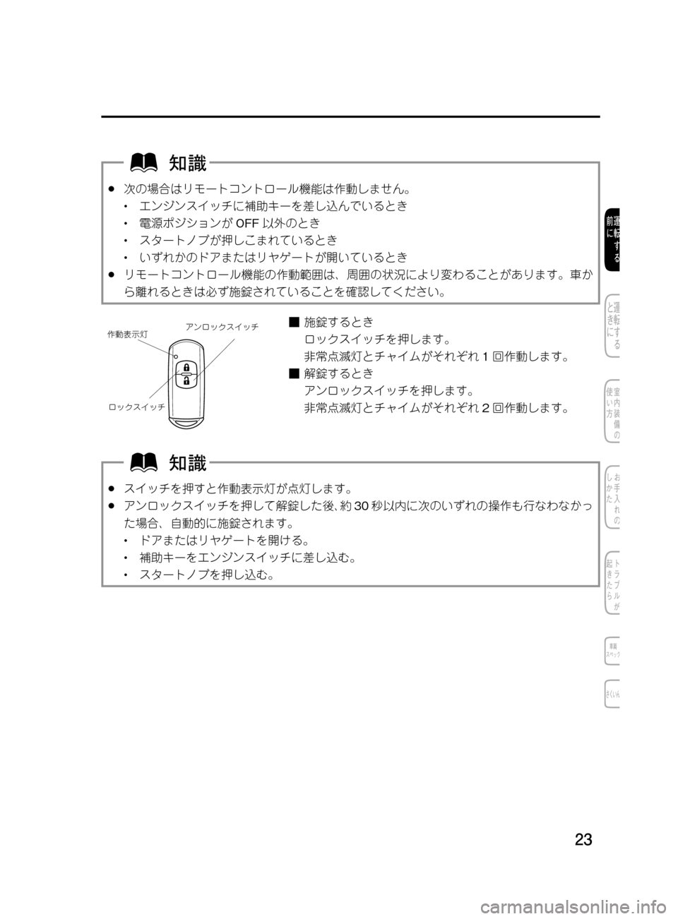 MAZDA MODEL DEMIO 2011  デミオ｜取扱説明書 (in Japanese) ��
��P�S�N��/�P���% 