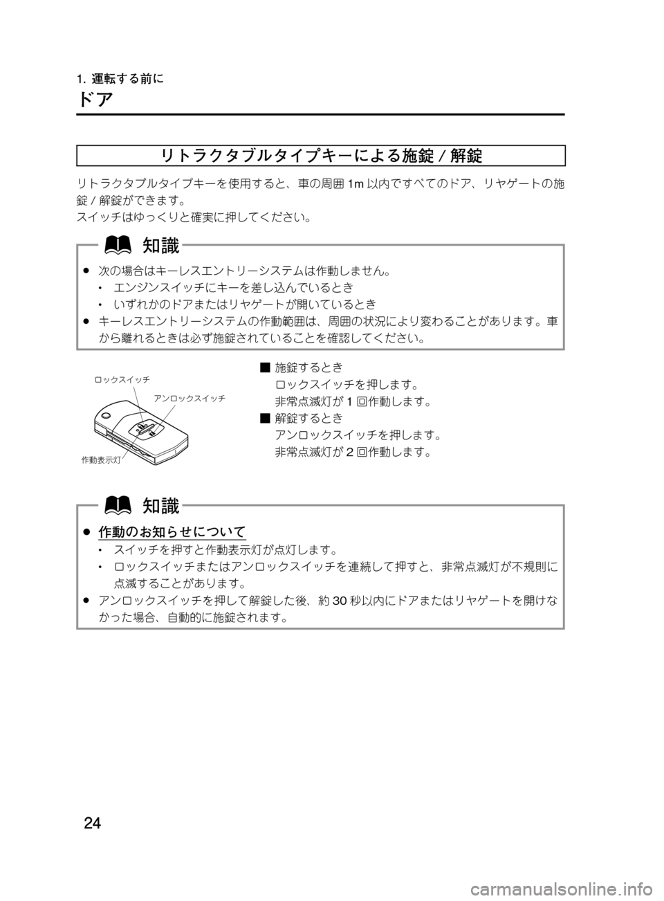 MAZDA MODEL DEMIO 2011  デミオ｜取扱説明書 (in Japanese) ��
��P�S�N��/�P���% 