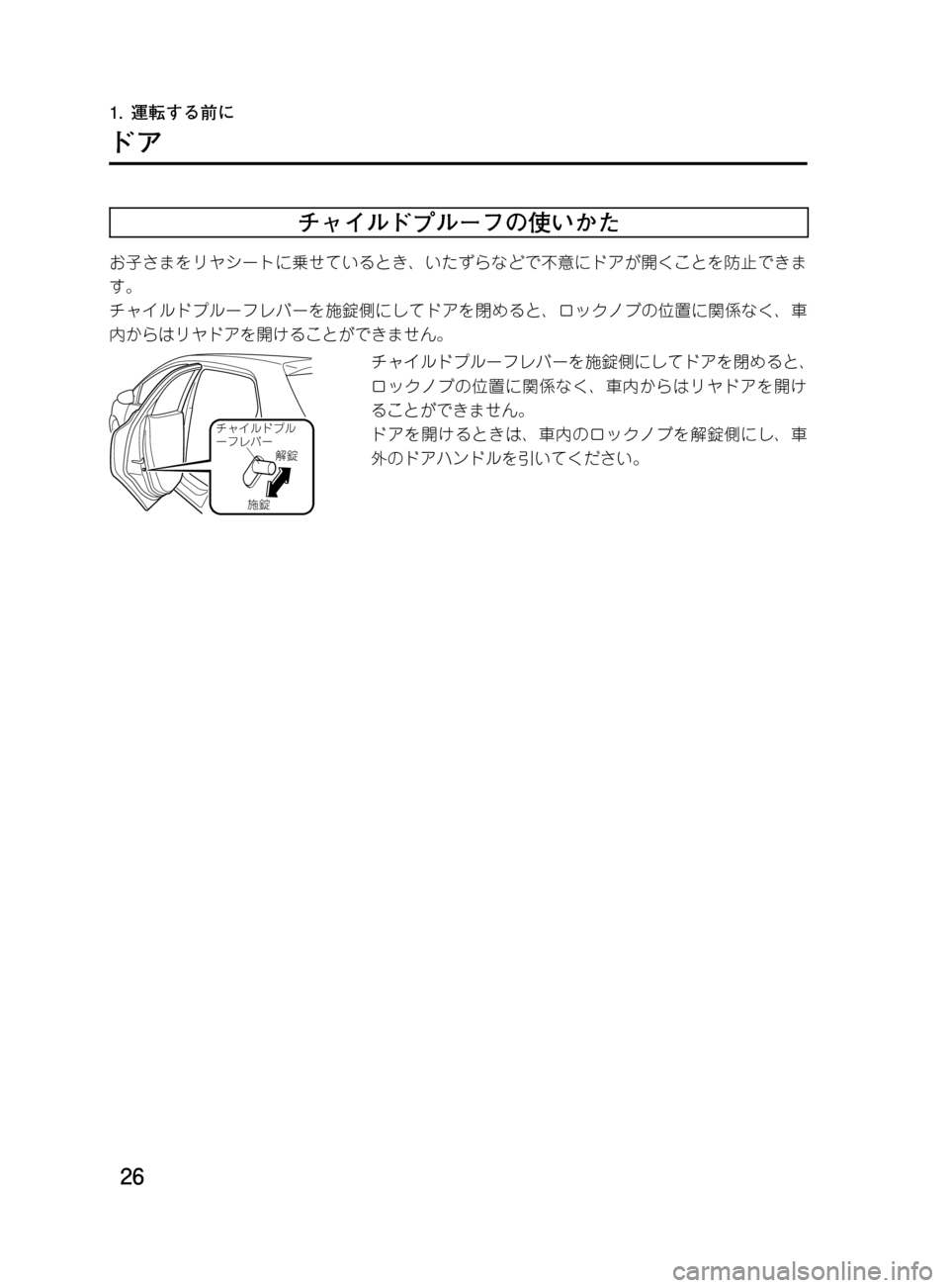 MAZDA MODEL DEMIO 2011  デミオ｜取扱説明書 (in Japanese) ��
��P�S�N��/�P���% 