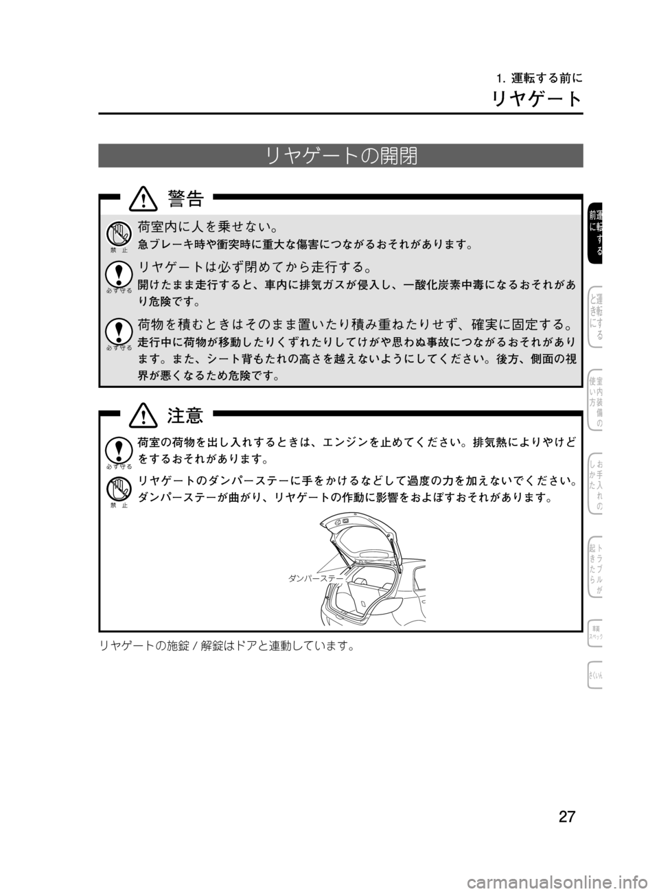 MAZDA MODEL DEMIO 2011  デミオ｜取扱説明書 (in Japanese) ��
��P�S�N��/�P���% 