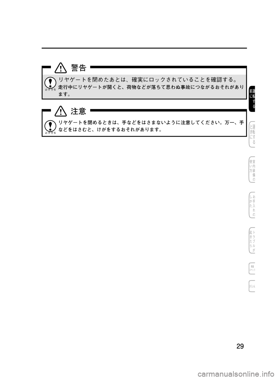 MAZDA MODEL DEMIO 2011  デミオ｜取扱説明書 (in Japanese) ��
��P�S�N��/�P���% 