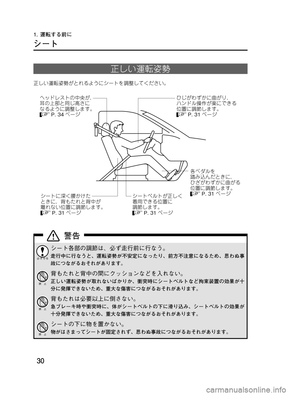 MAZDA MODEL DEMIO 2011  デミオ｜取扱説明書 (in Japanese) ��
��P�S�N��/�P���% 