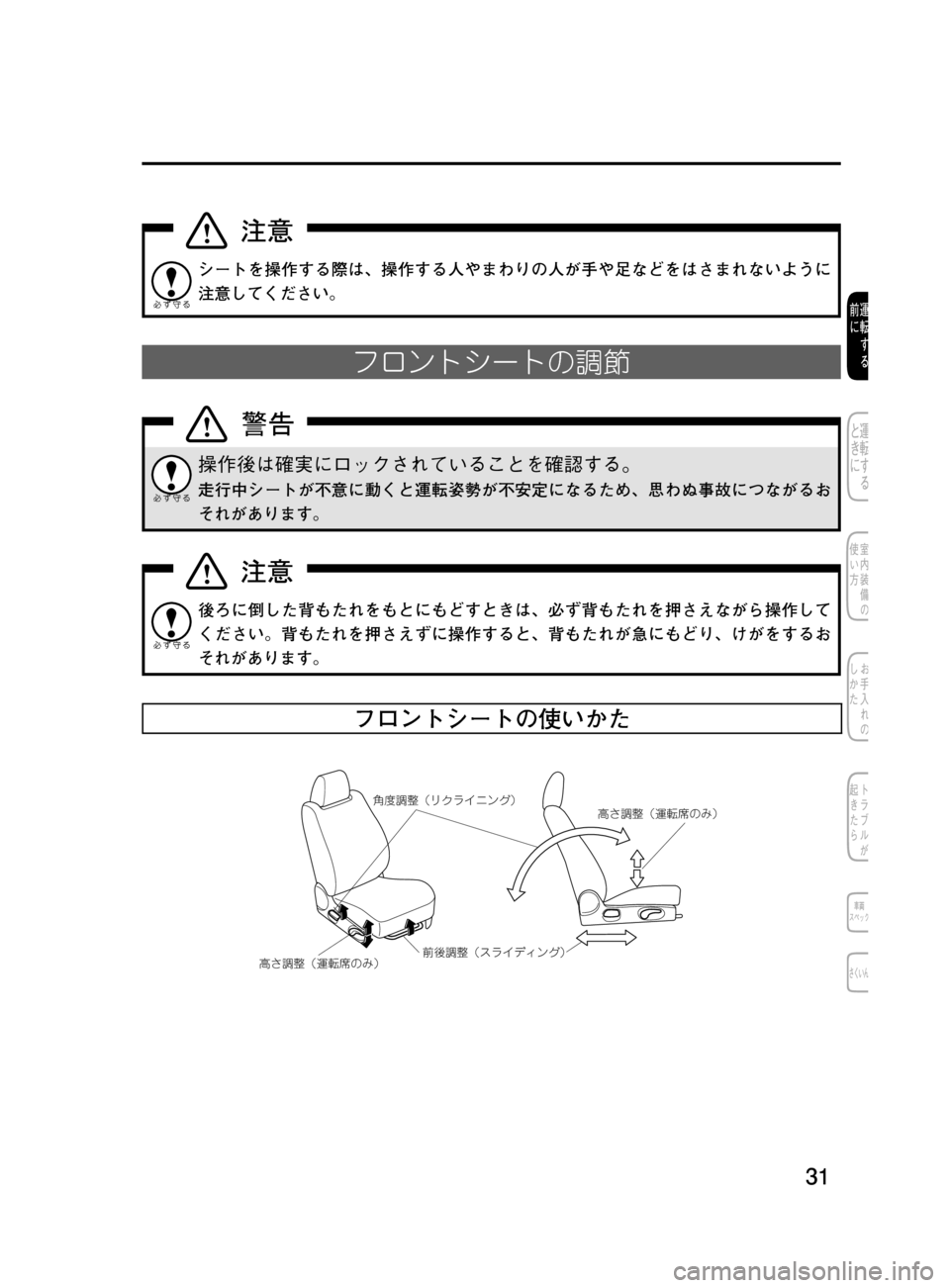 MAZDA MODEL DEMIO 2011  デミオ｜取扱説明書 (in Japanese) ��
��P�S�N��/�P���% 