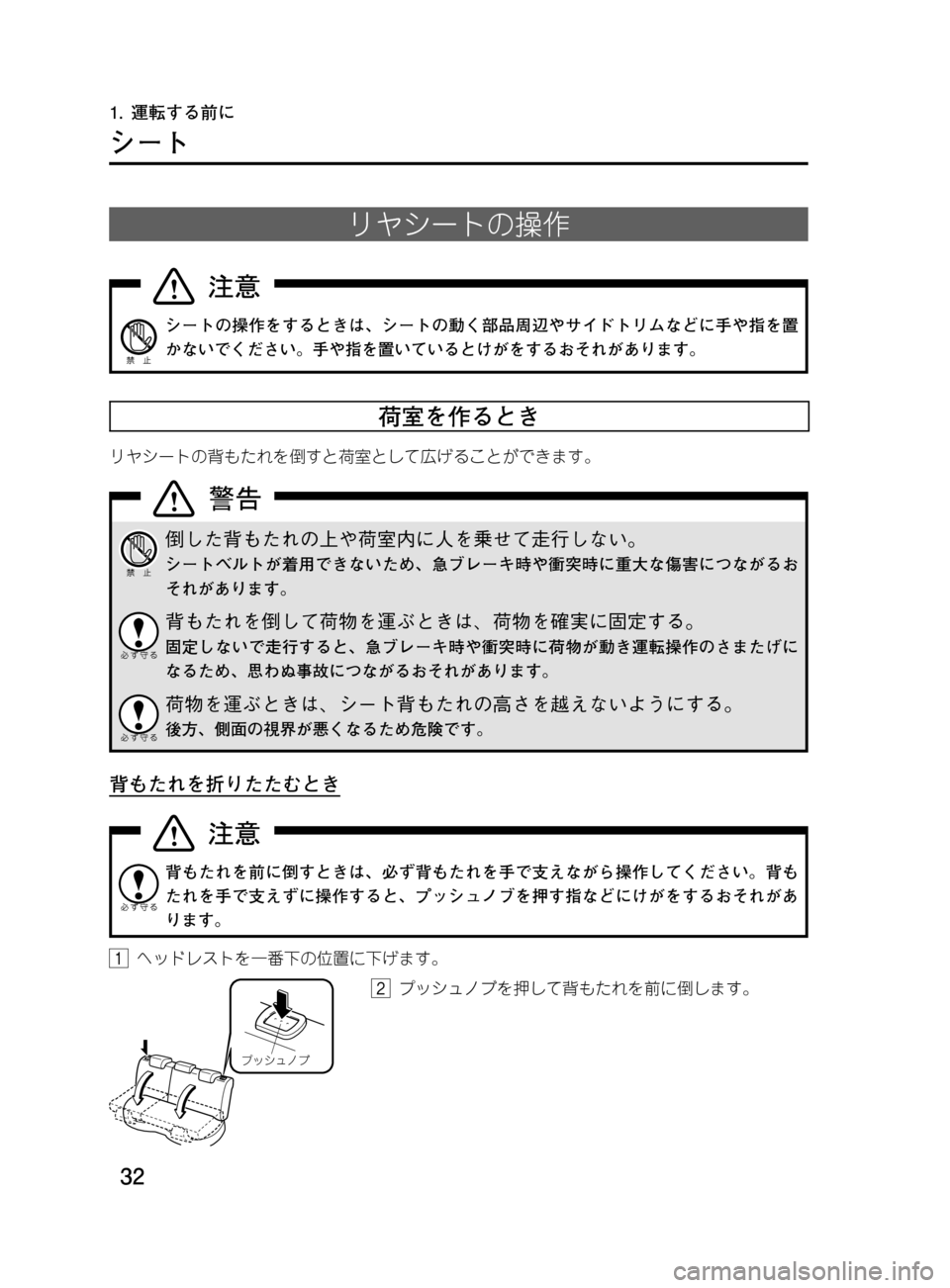MAZDA MODEL DEMIO 2011  デミオ｜取扱説明書 (in Japanese) ��
��P�S�N��/�P���% 