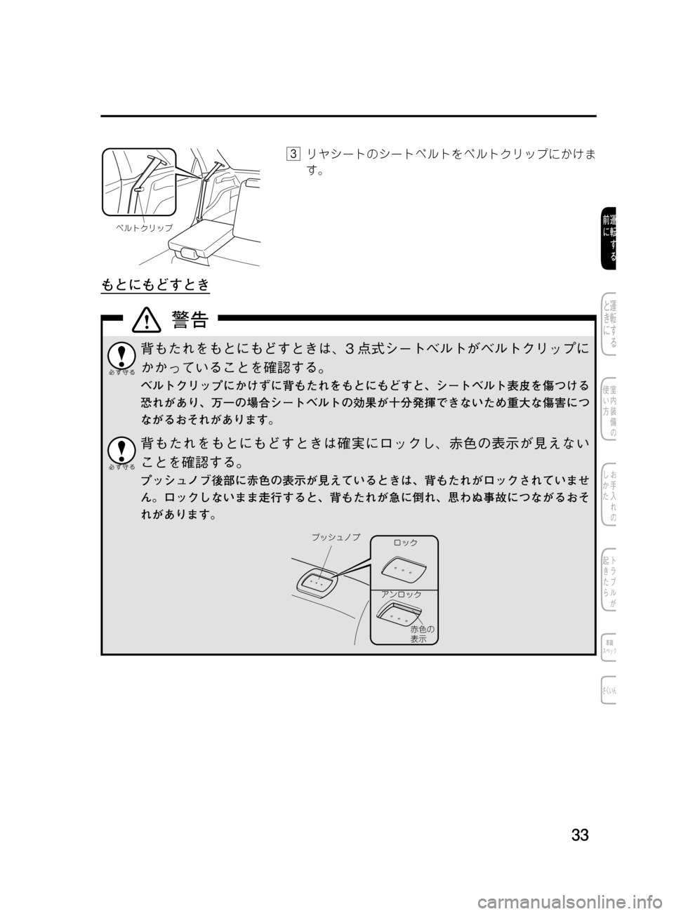 MAZDA MODEL DEMIO 2011  デミオ｜取扱説明書 (in Japanese) ��
��P�S�N��/�P���% 