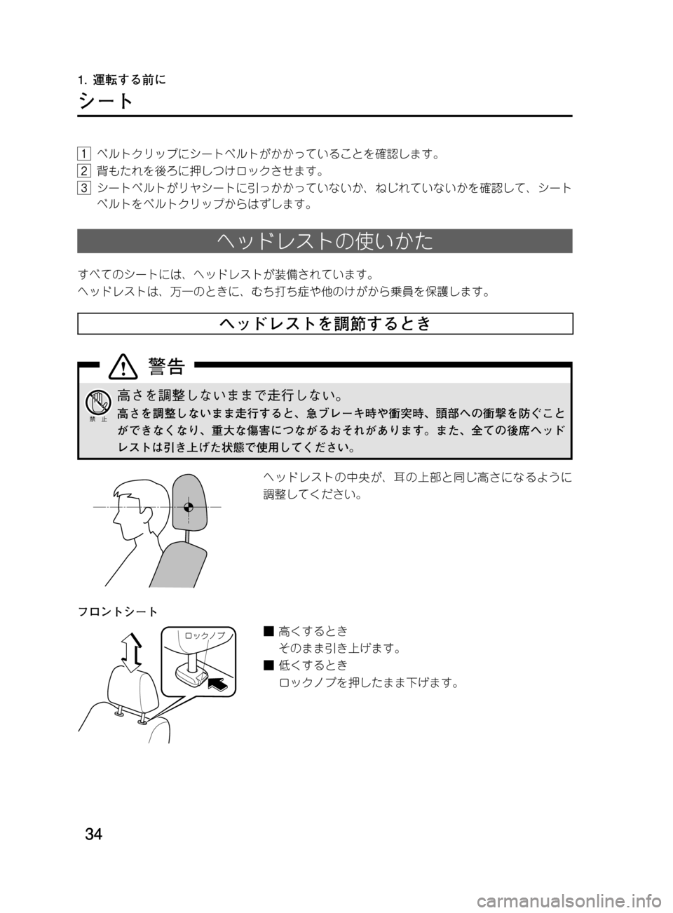 MAZDA MODEL DEMIO 2011  デミオ｜取扱説明書 (in Japanese) ��
��P�S�N��/�P���% 