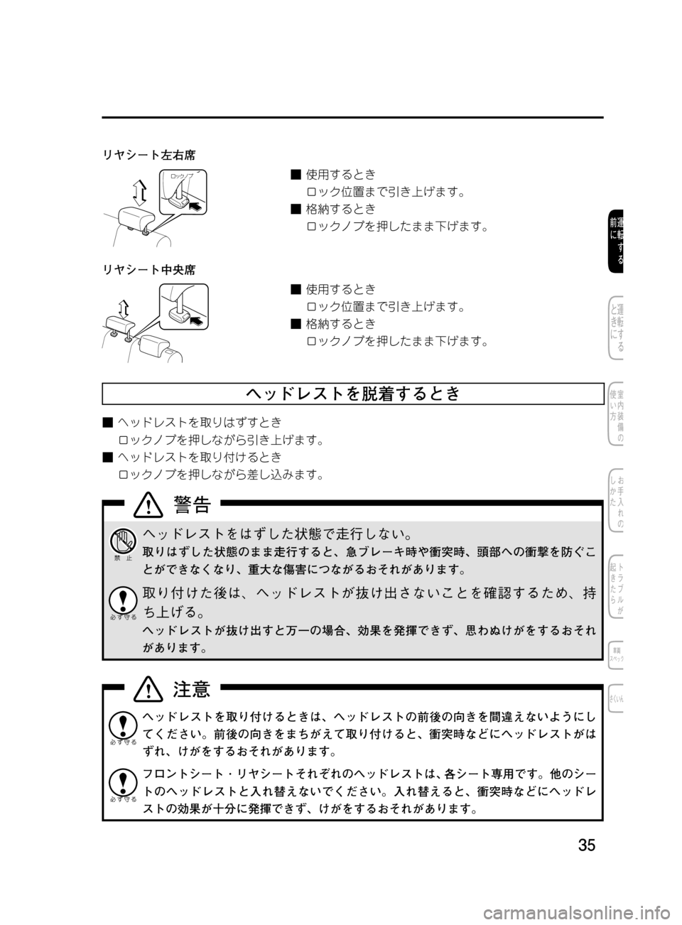MAZDA MODEL DEMIO 2011  デミオ｜取扱説明書 (in Japanese) ��
��P�S�N��/�P���% 