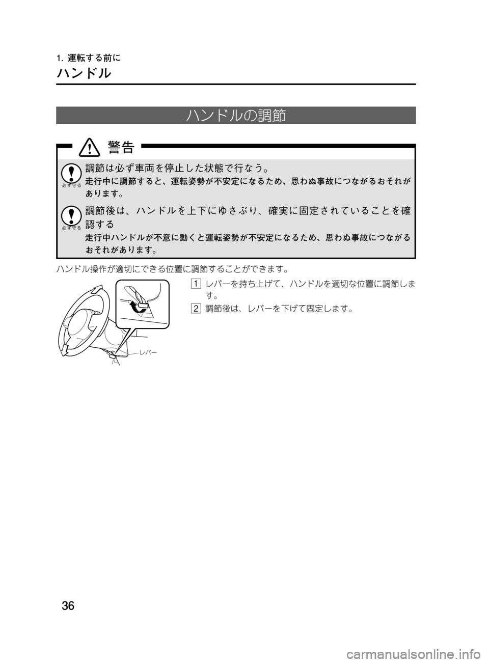 MAZDA MODEL DEMIO 2011  デミオ｜取扱説明書 (in Japanese) ��
��P�S�N��/�P���% 