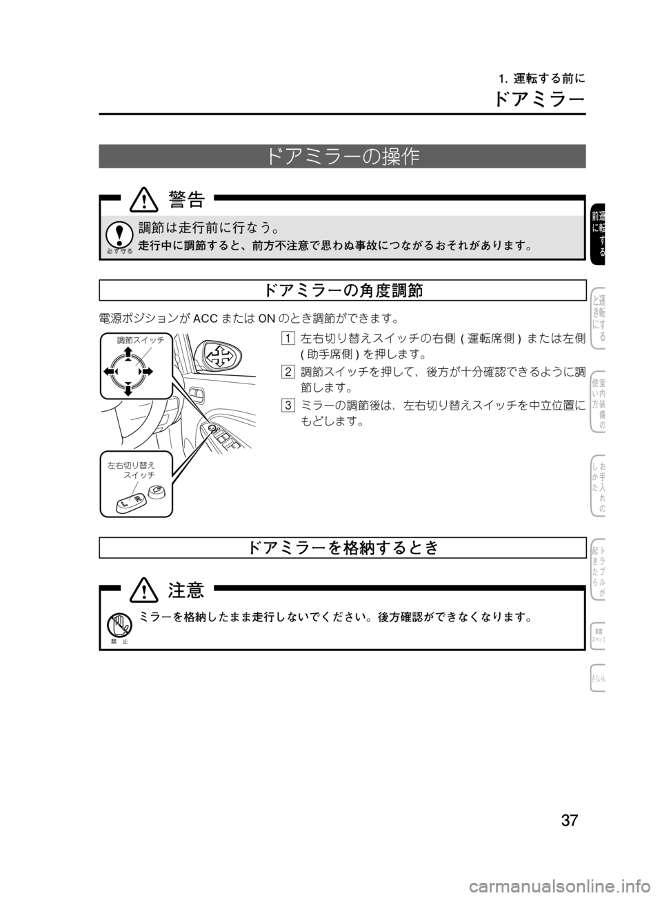 MAZDA MODEL DEMIO 2011  デミオ｜取扱説明書 (in Japanese) ��
��P�S�N��/�P���% 