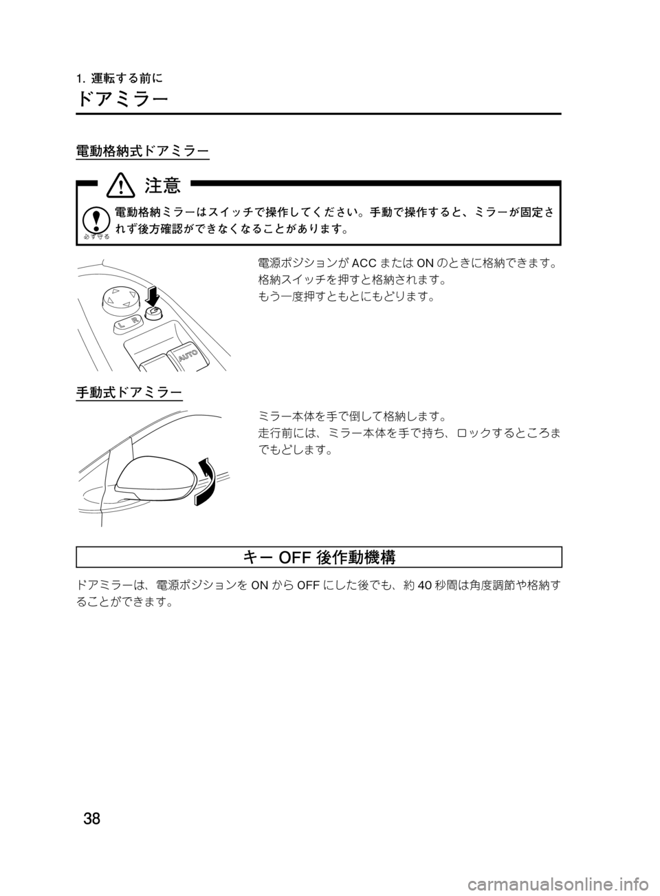 MAZDA MODEL DEMIO 2011  デミオ｜取扱説明書 (in Japanese) ��
��P�S�N��/�P���% 