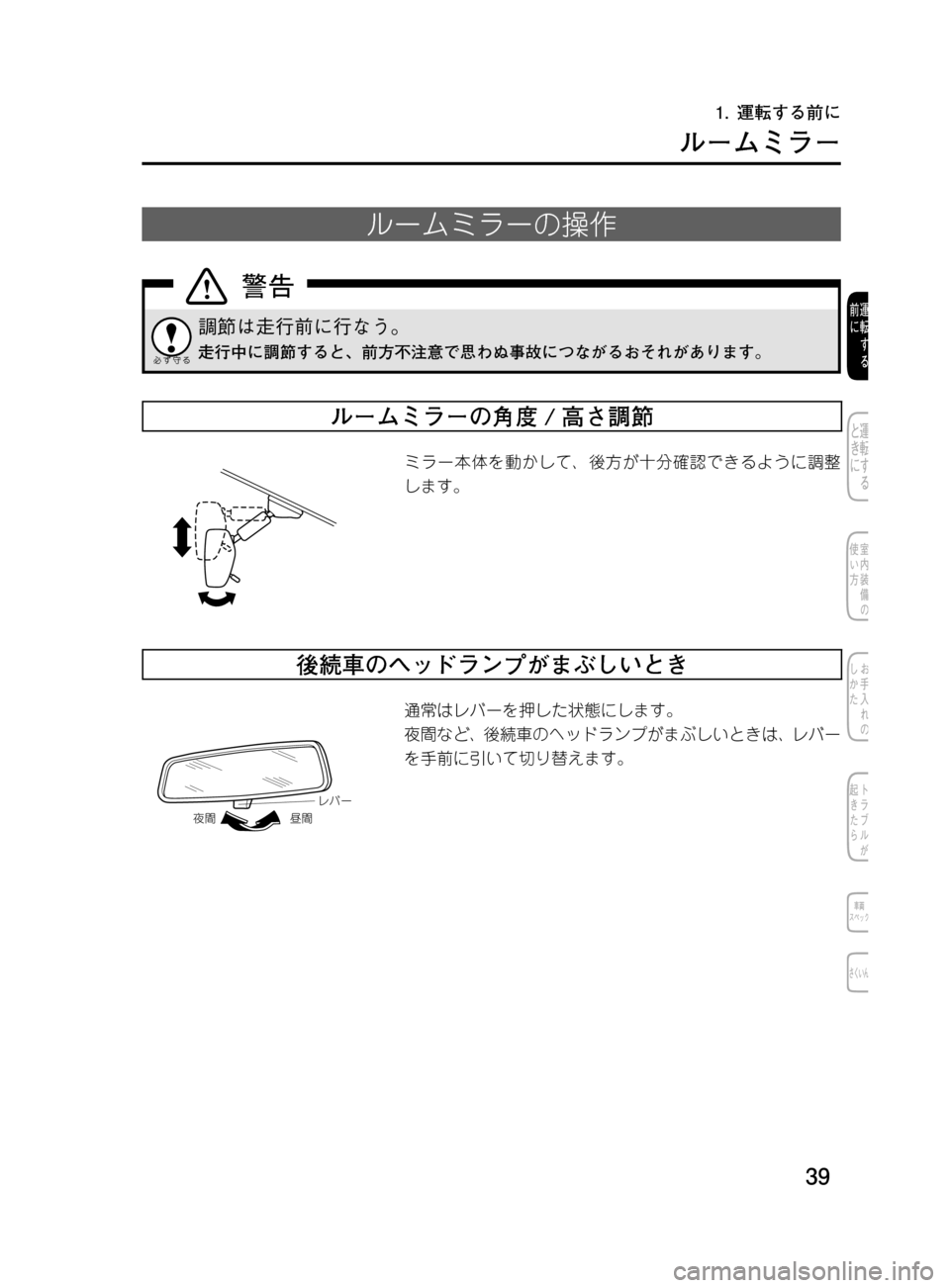 MAZDA MODEL DEMIO 2011  デミオ｜取扱説明書 (in Japanese) ��
��P�S�N��/�P���% 