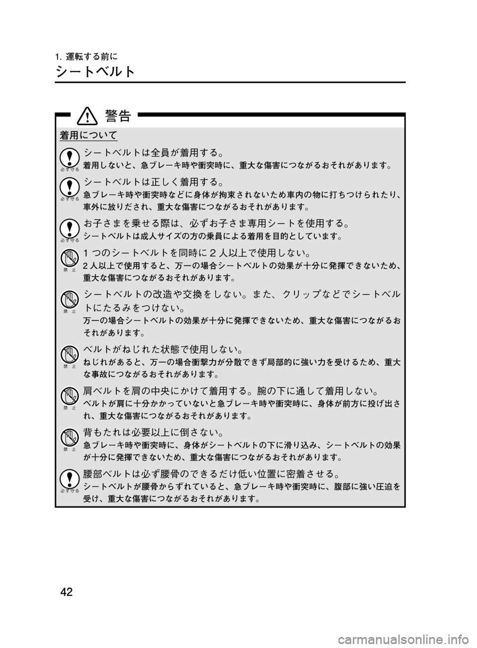 MAZDA MODEL DEMIO 2011  デミオ｜取扱説明書 (in Japanese) ��
��P�S�N��/�P���% 