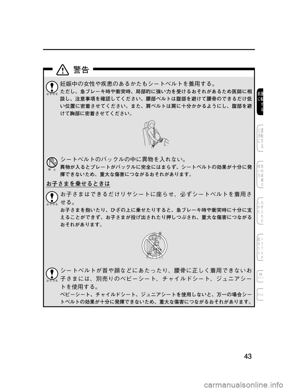 MAZDA MODEL DEMIO 2011  デミオ｜取扱説明書 (in Japanese) ��
��P�S�N��/�P���% 