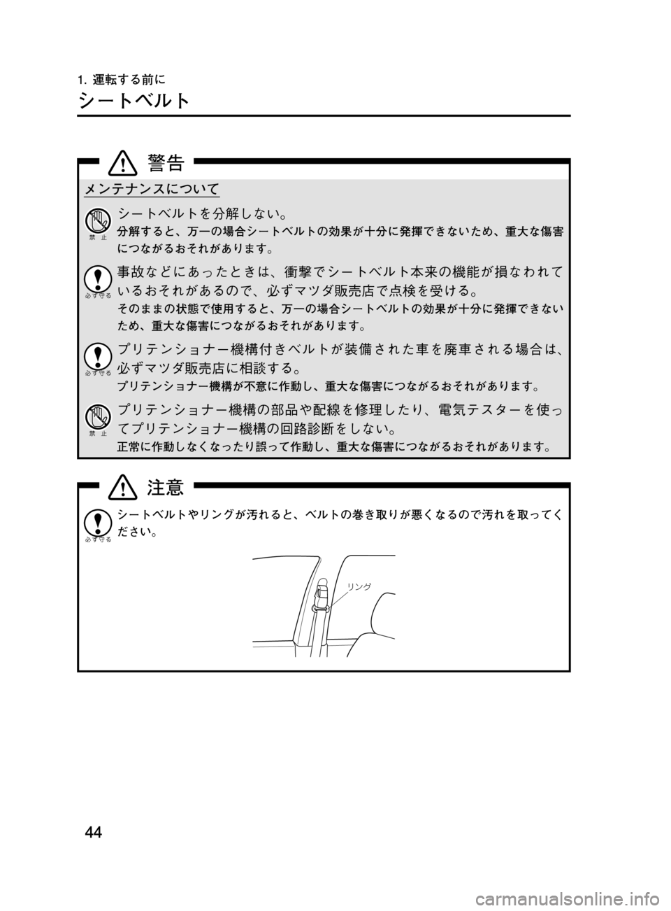 MAZDA MODEL DEMIO 2011  デミオ｜取扱説明書 (in Japanese) ��
��P�S�N��/�P���% 